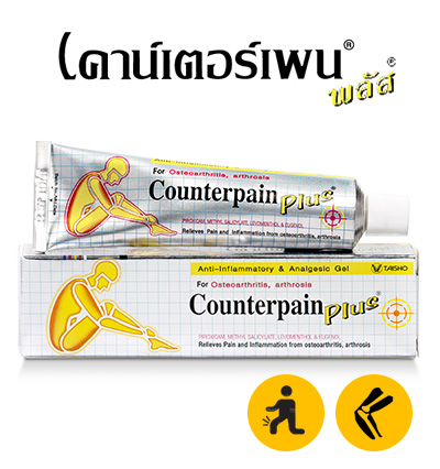 เคาน์เตอร์เพน พลัส - Counterpain Plus